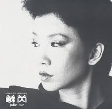 蘇芮Julie Sue - 搭錯車LP