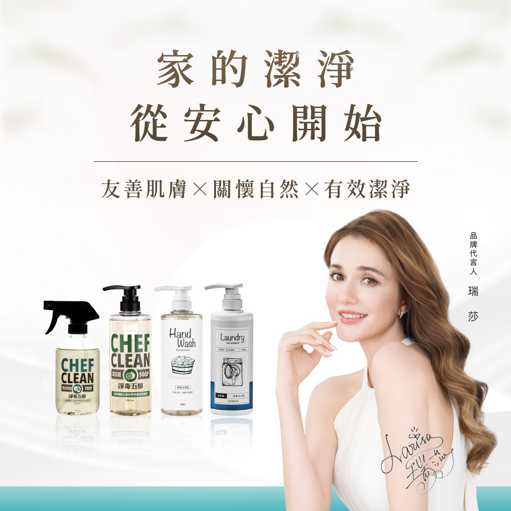 淨毒五郎︱瑞莎的溫柔堅持