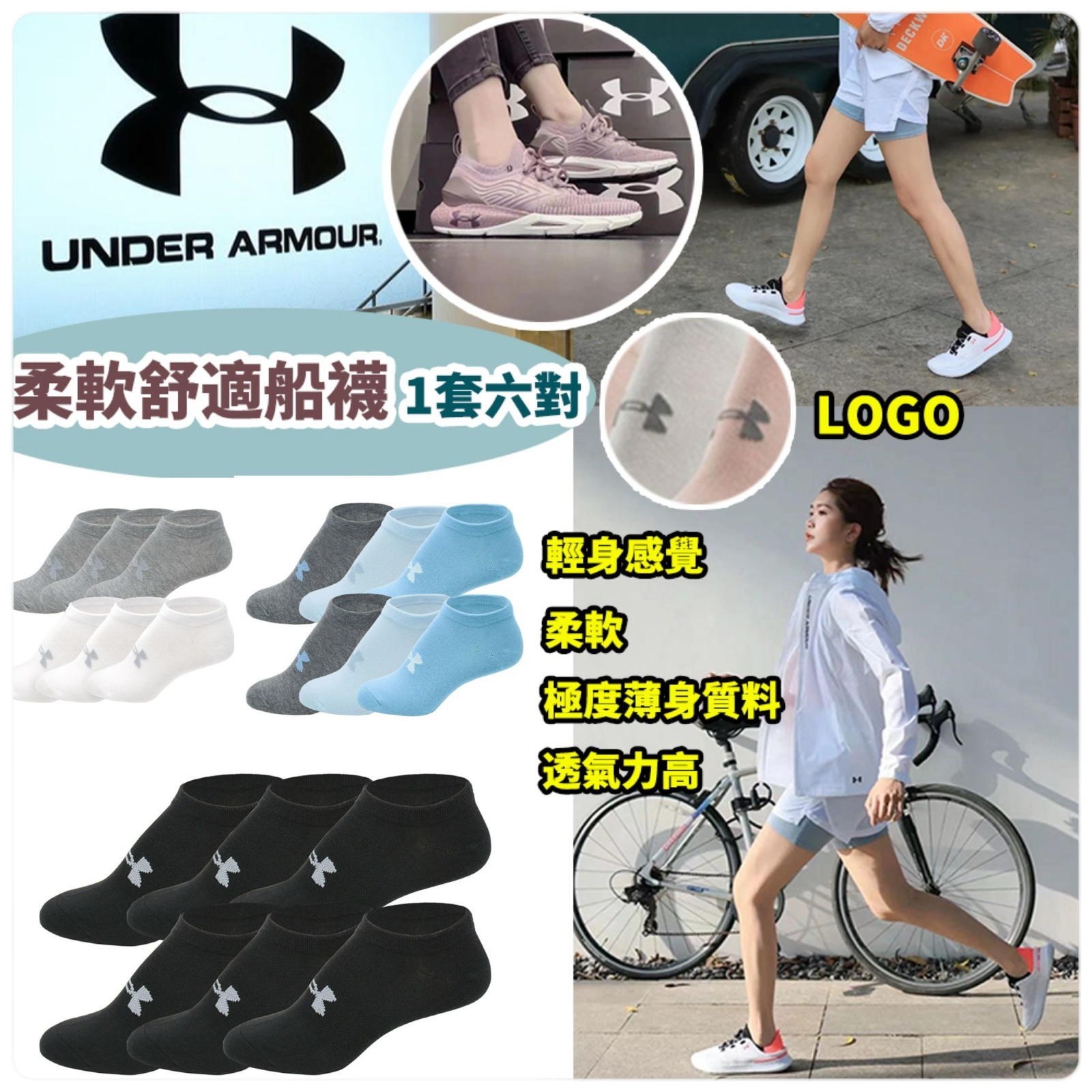UNDER ARMOUR 柔軟舒適船襪 (1套6對)