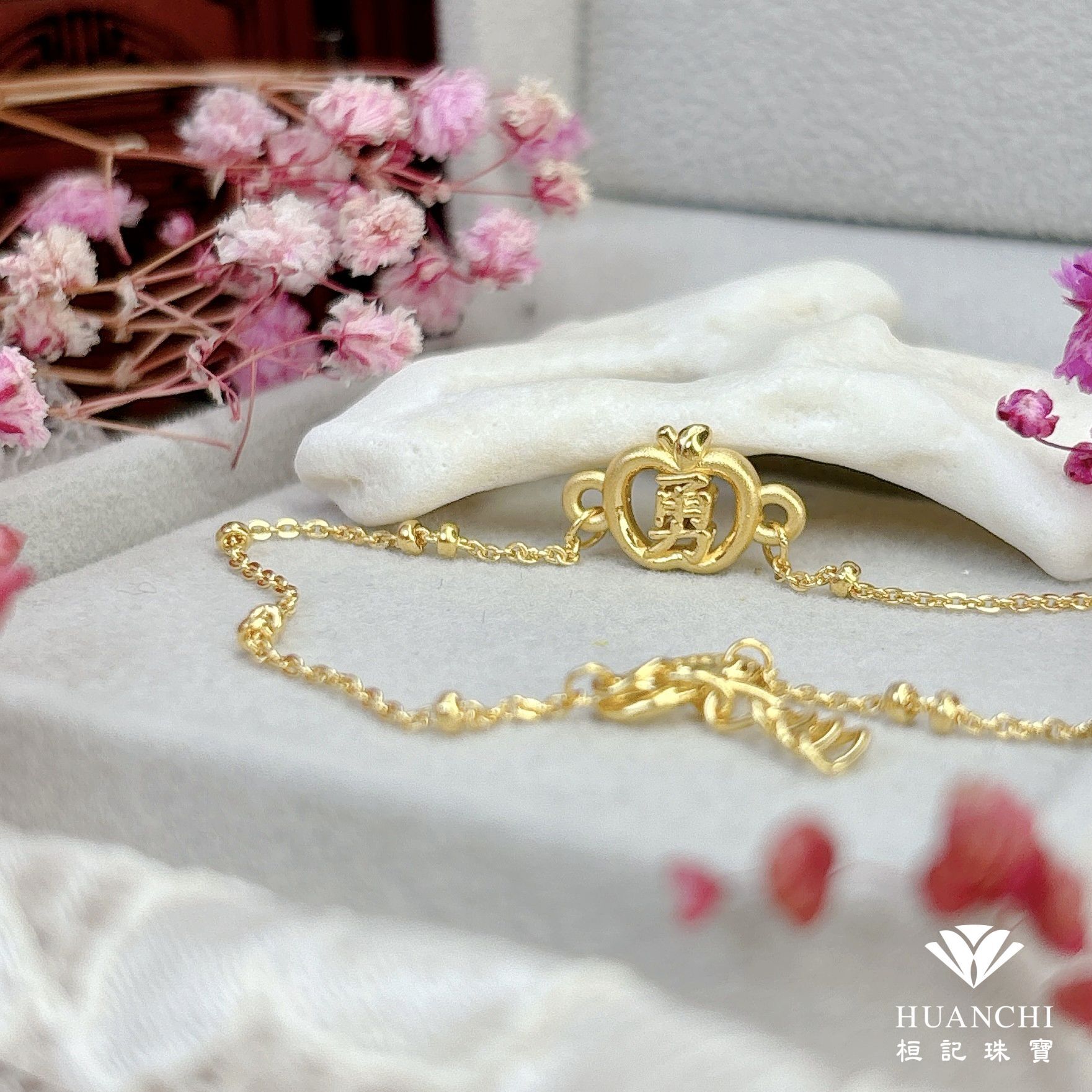 白沙屯媽祖 勇保蘋安(小) 黃金項鍊/黃金手鍊/編織金手鍊