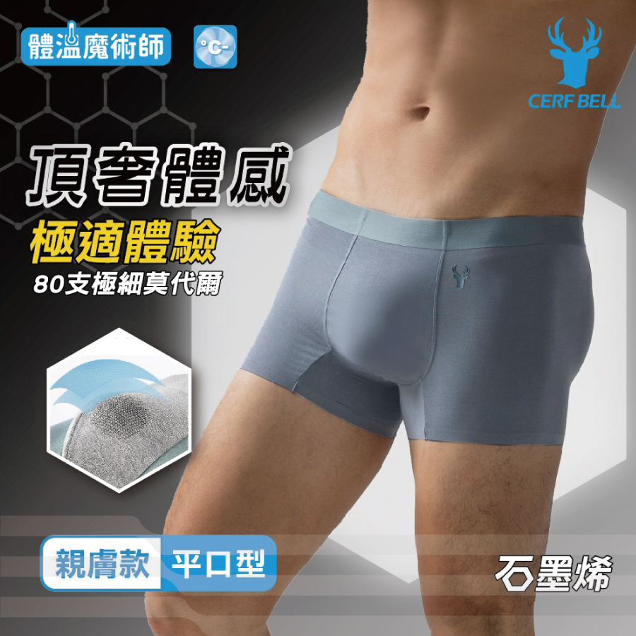 CB石墨烯極適體驗男四角內褲7BUP0015