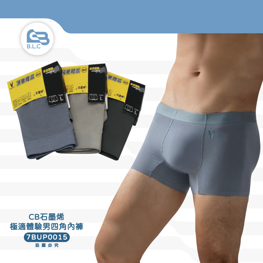 CB石墨烯極適體驗男四角內褲7BUP0015
