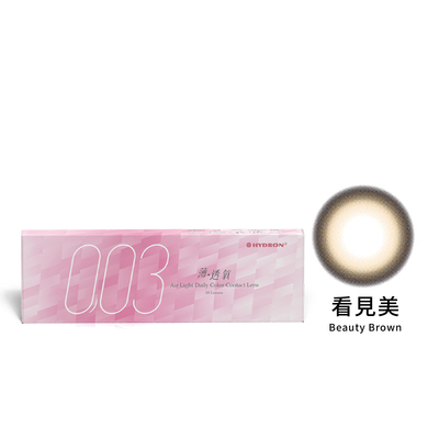 海昌零零三彩色日拋(10片)看見美