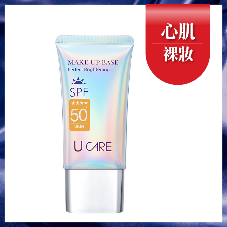 極緻無瑕隔離防曬乳SPF50+ ☆☆☆☆ 【膚】  50mL