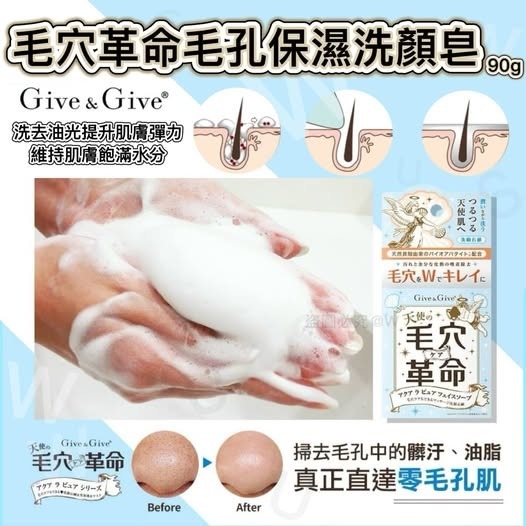 日本 毛穴革命毛孔保濕洗顏皂 90g [#SQ25052903]