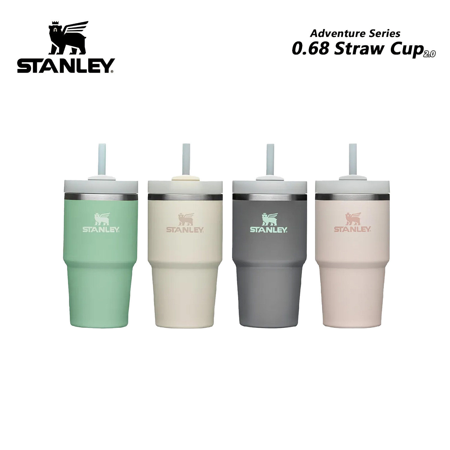 STANLEY Straw Cup / 冒險系列 2.0 / 0.59L 吸管隨手杯