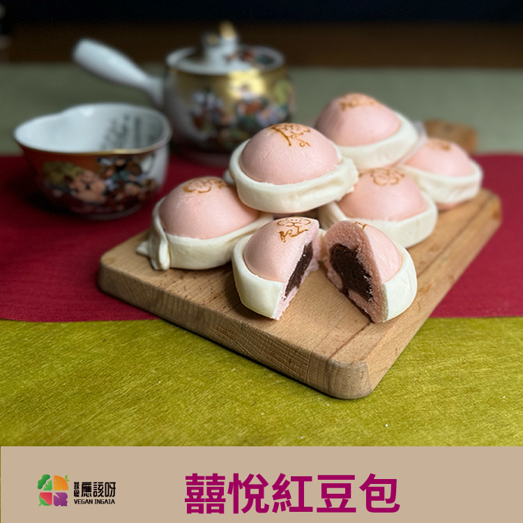 🎉【囍悅紅豆包】祝福每一個值得慶祝的時刻 🎂（奶蛋素）