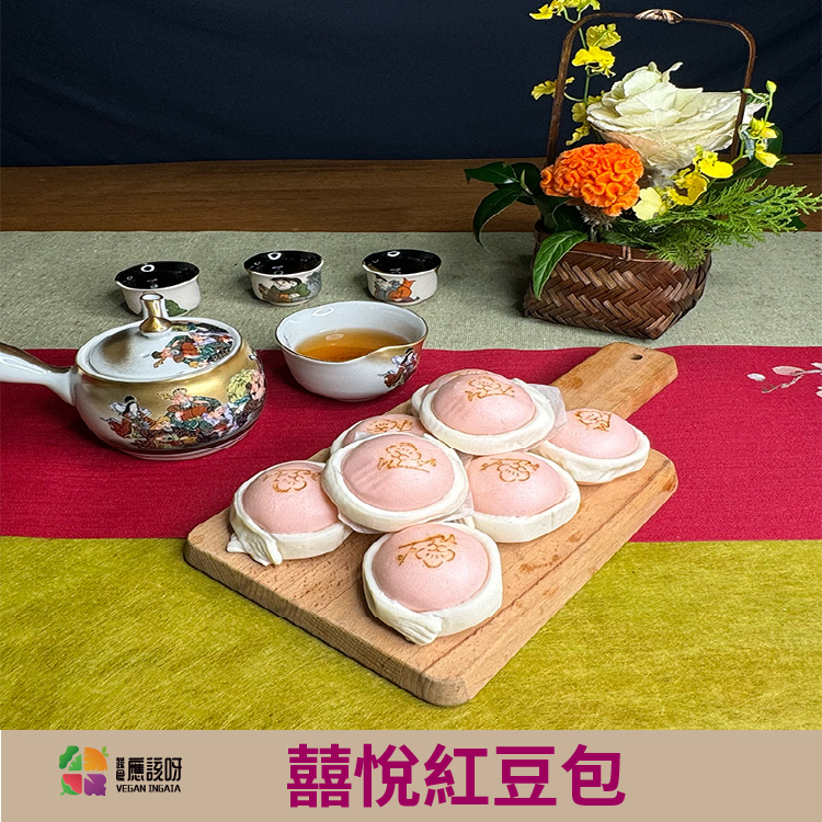 🎉【囍悅紅豆包】祝福每一個值得慶祝的時刻 🎂（奶蛋素）