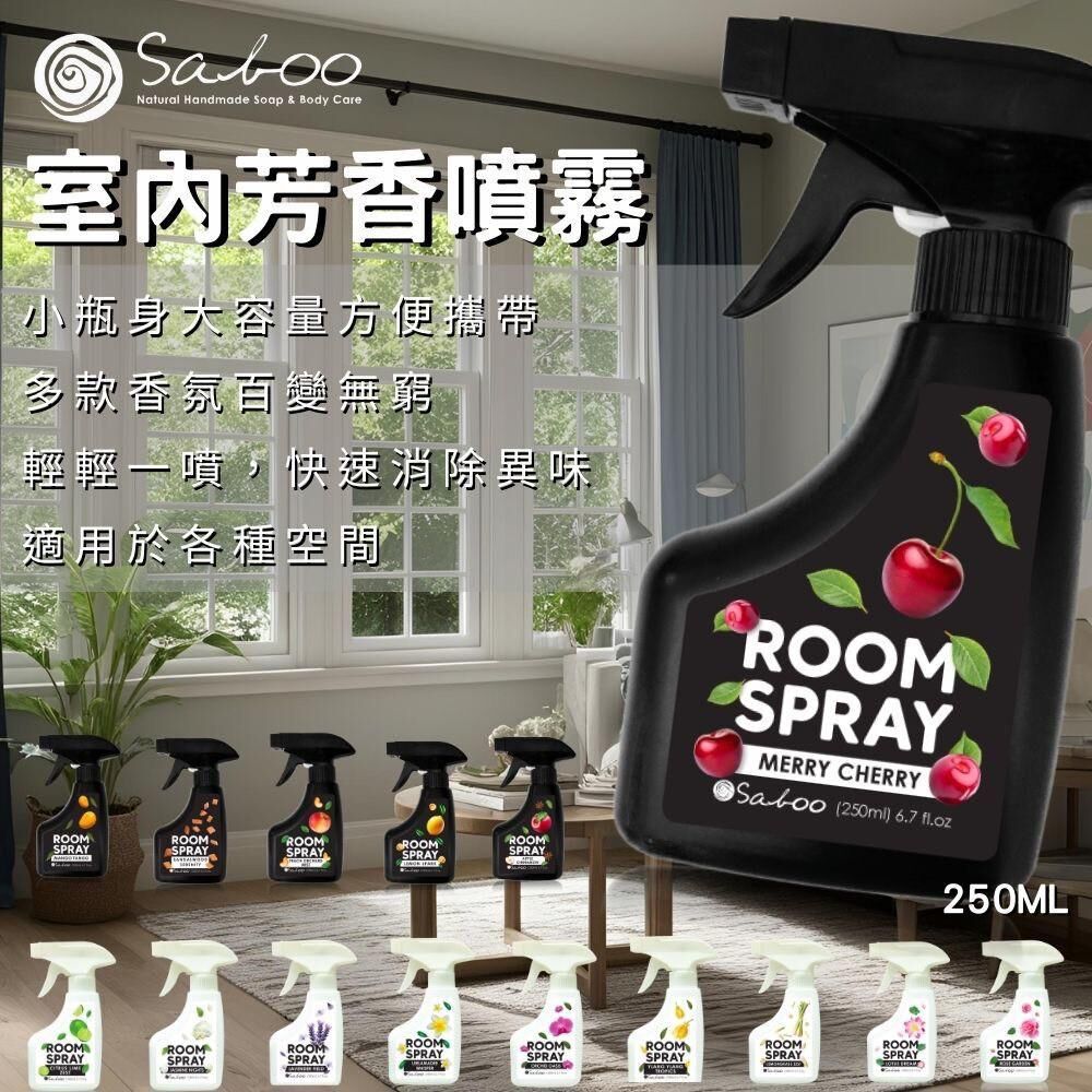泰國 SABOO 室內芳香噴霧系列