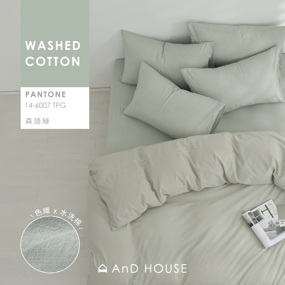 水洗棉｜100%純棉｜色織-森語綠｜單品&床包被套組