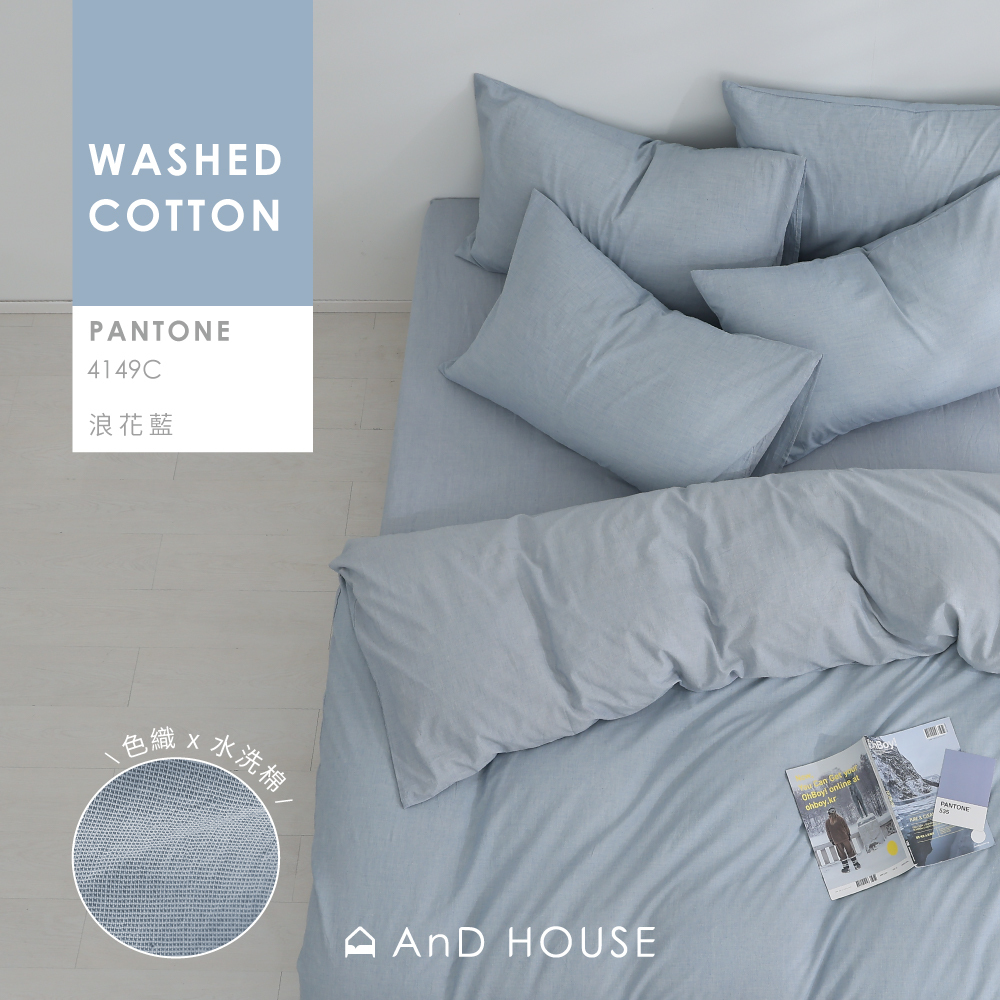 水洗棉｜100%純棉｜色織-浪花藍｜單品&床包被套組