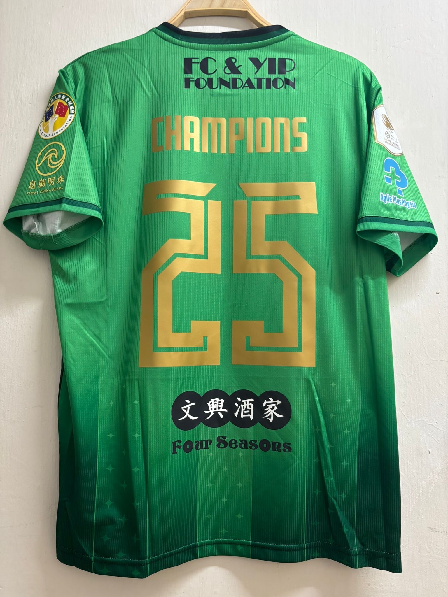 24-25大埔足球隊主場/作客球衣冠軍特別版