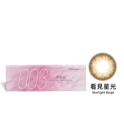 海昌零零三彩色日拋(10片)看見星光