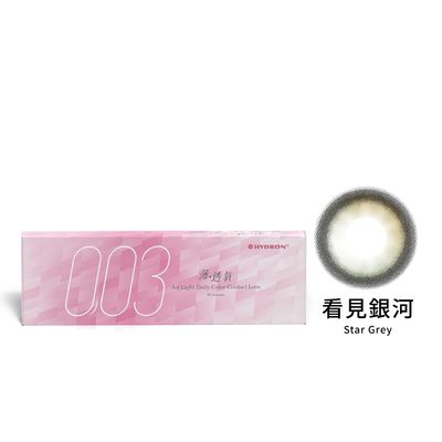 海昌零零三彩色日拋(10片)看見銀河