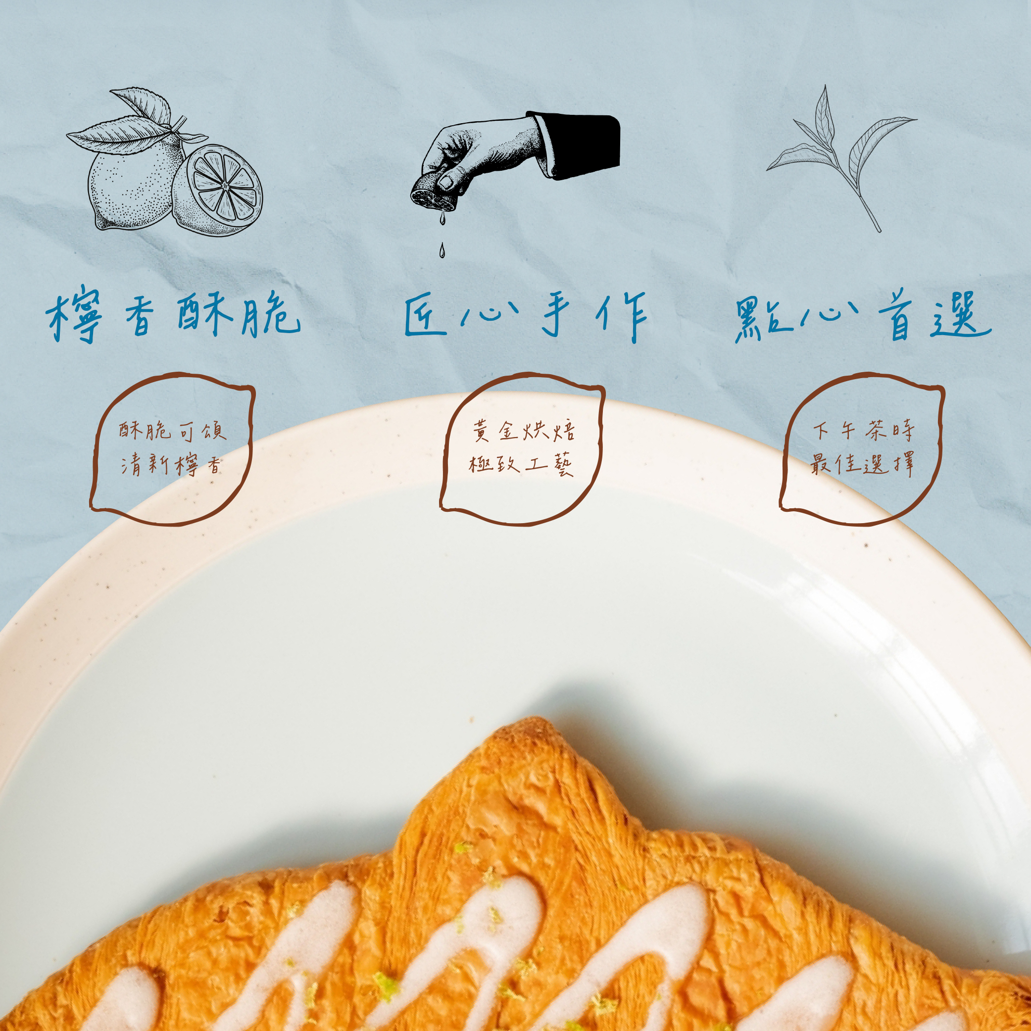 【揪嗨派】青檸糖霜扁可頌48g*5入