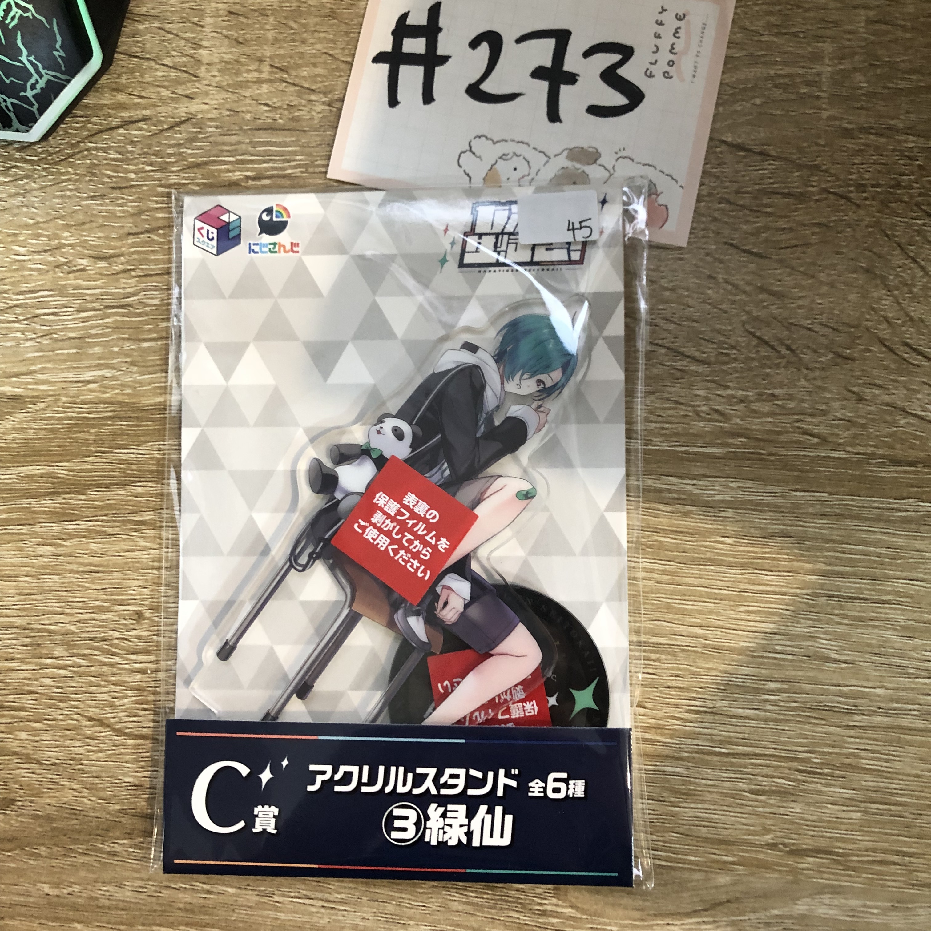 彩虹社 綠仙 立牌#273