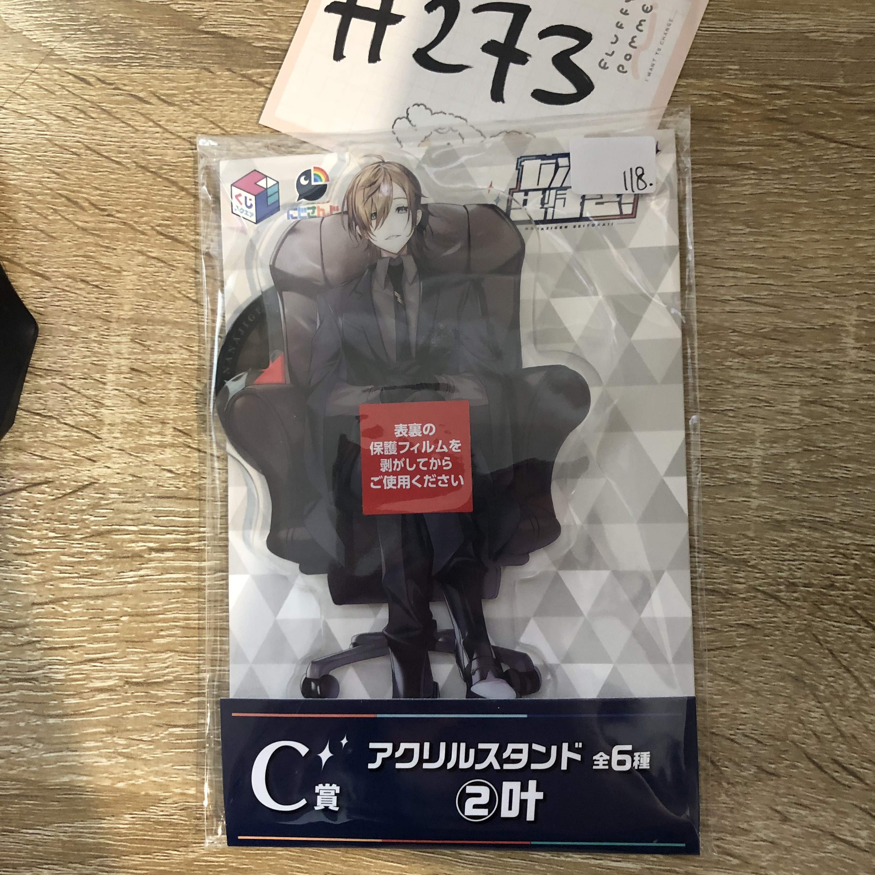 彩虹社 叶 立牌#273