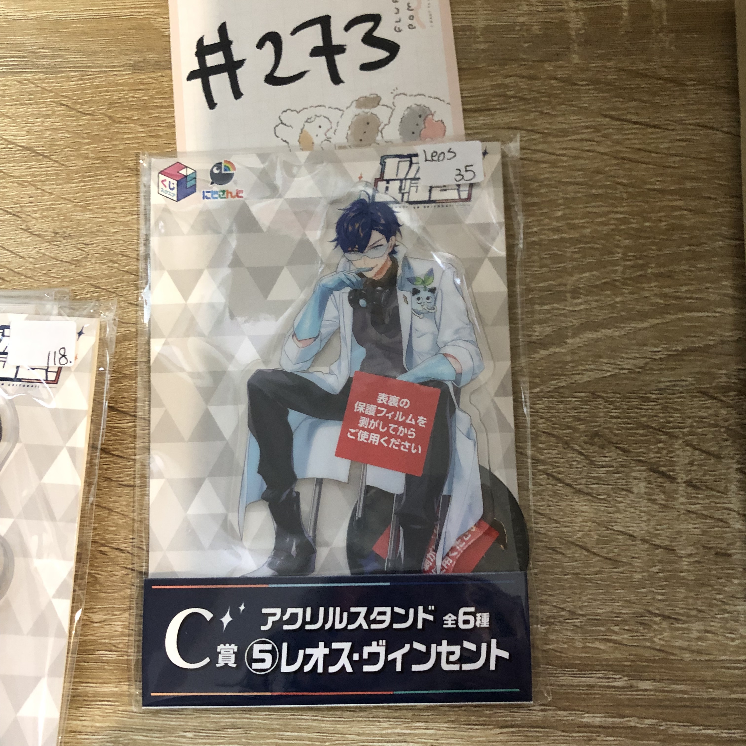 彩虹社 LEOS 立牌#273