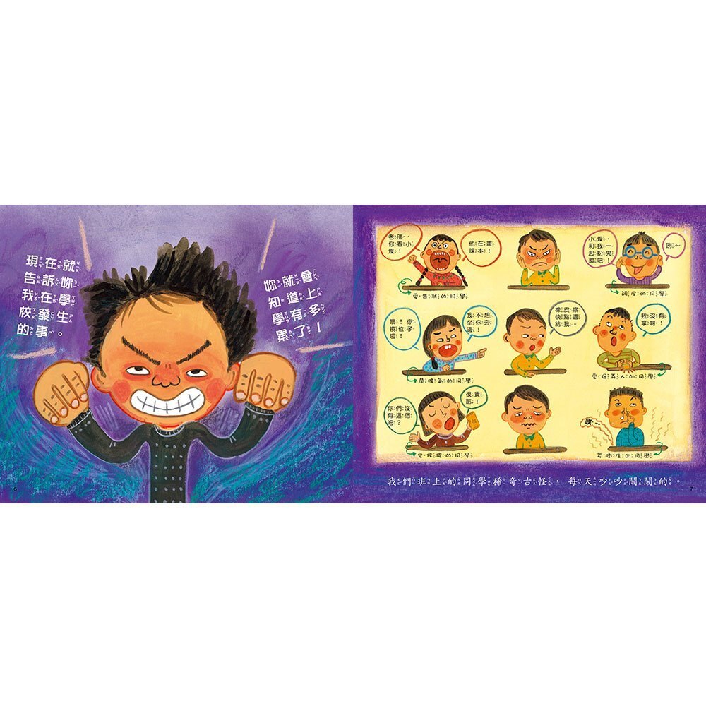 【樂森藥局】幼福文化 為什麼要上學的12個理由