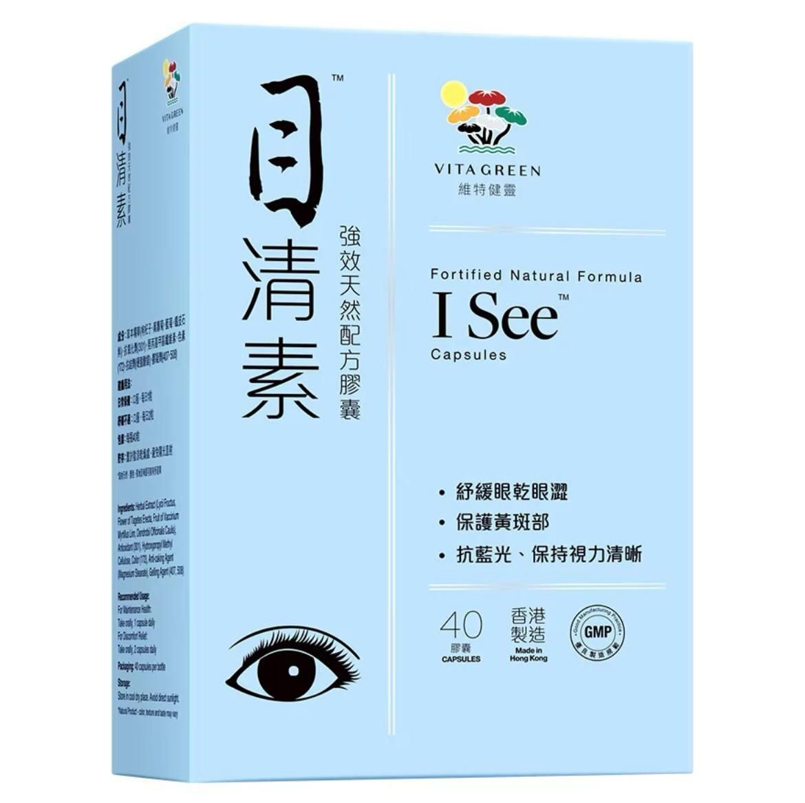 維特健靈 目清素 (強效版) 40粒