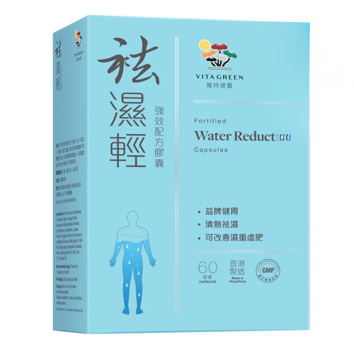 維特健靈 袪濕輕 60粒