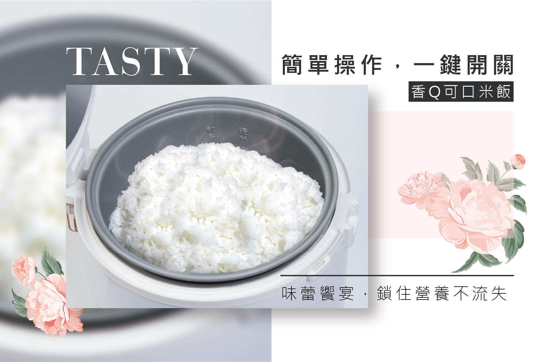 日象 家用 立體保溫電子鍋 10人份 ZS-EM10W 白色 (台灣製)