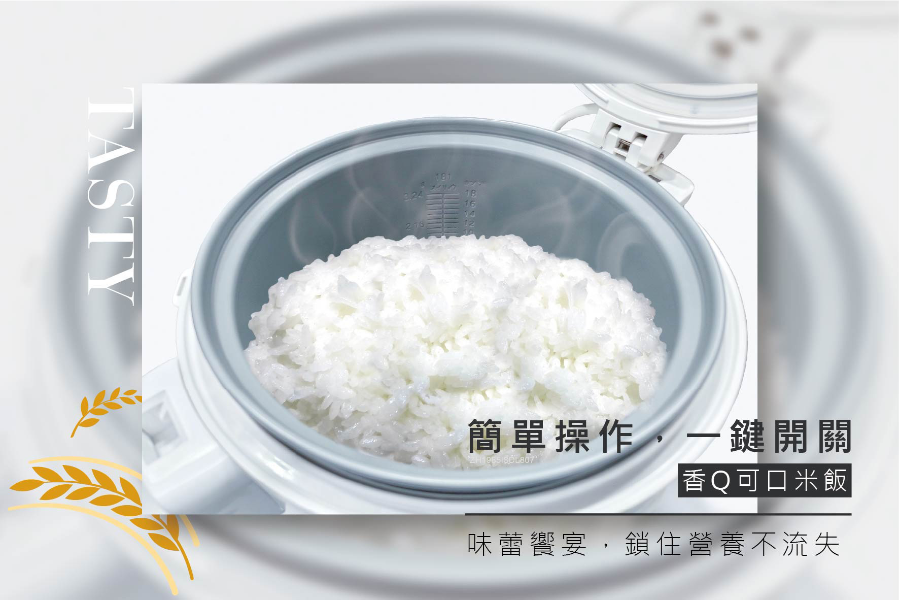 日象 營業用 立體保溫電子鍋 18人份 ZS-EM18W 白色 (台灣製)