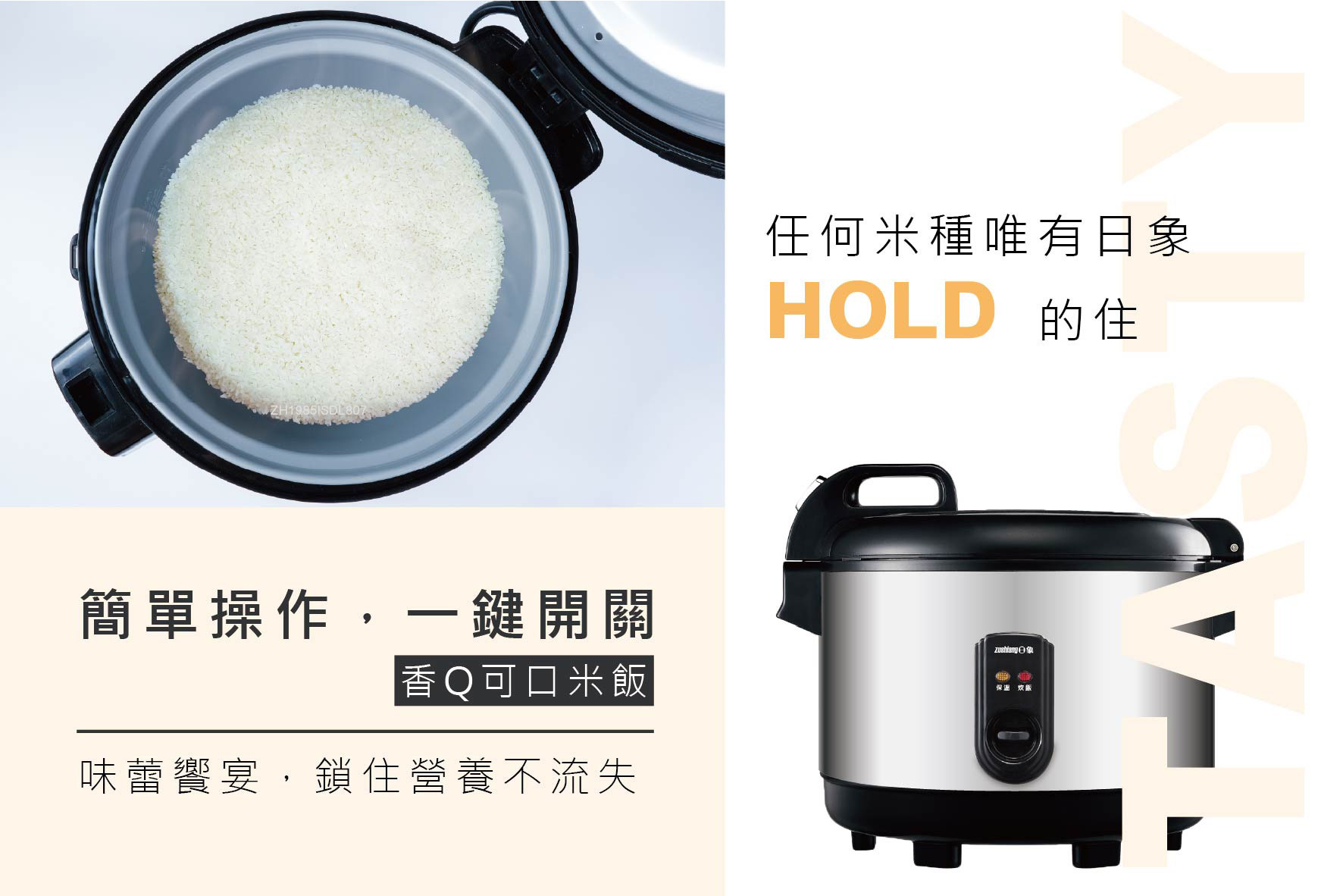 日象 營業用 立體保溫電子鍋 18人份 ZS-EM18B 流絲銀 (台灣製)