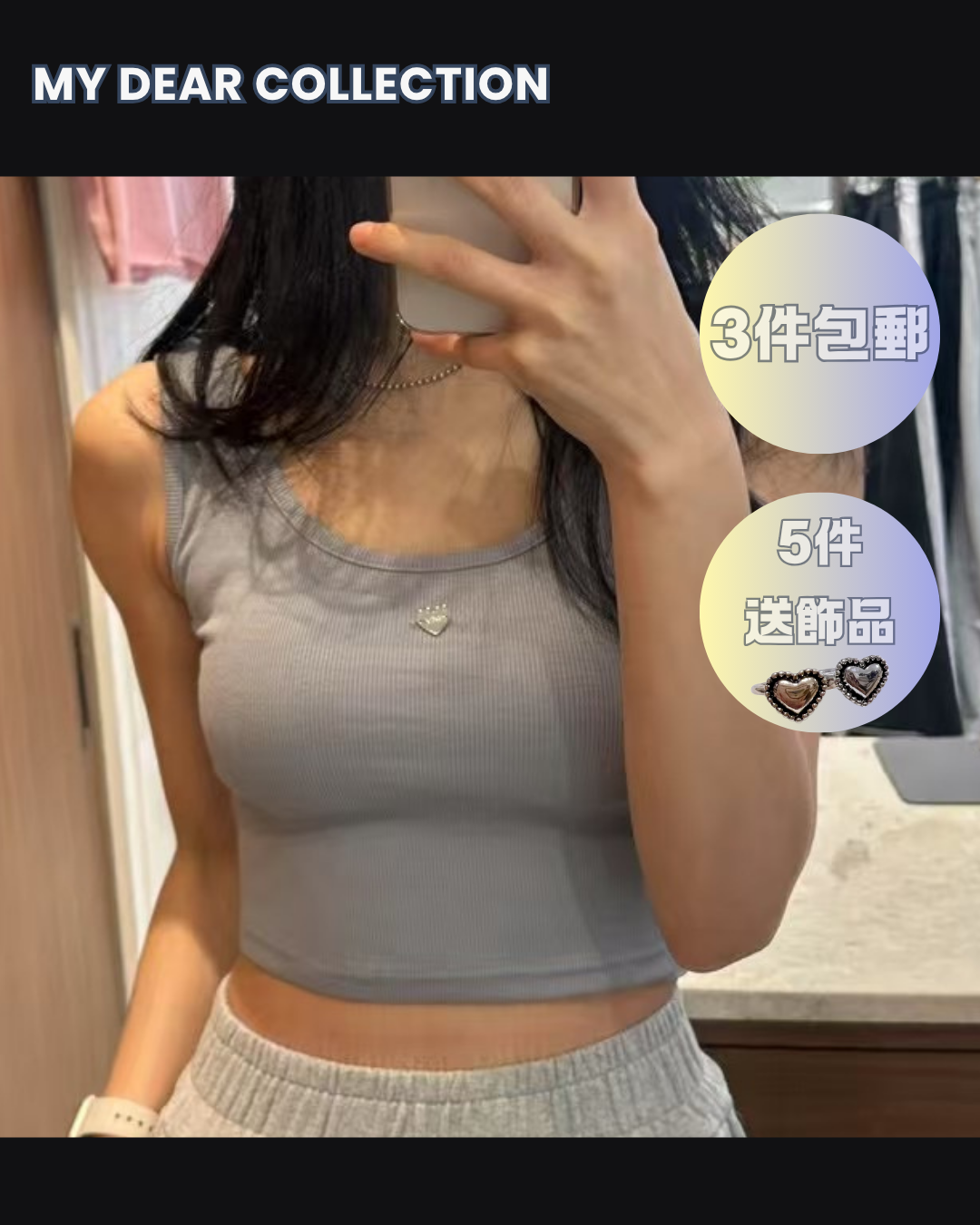 預 購 產 品 丨韓國女裝 -性感愛心百搭背心  Made In Korea（ 預計兩星期後發貨 ）