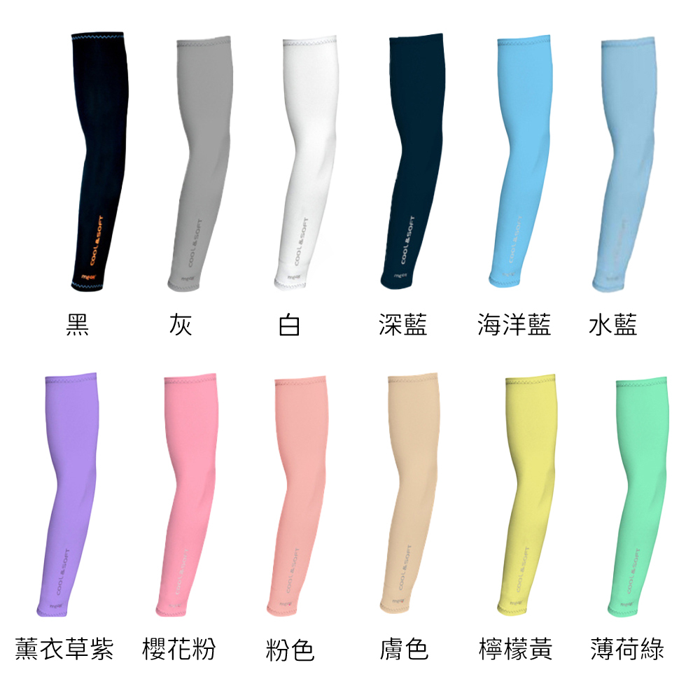 MEGA UV-M501 防曬涼感袖套