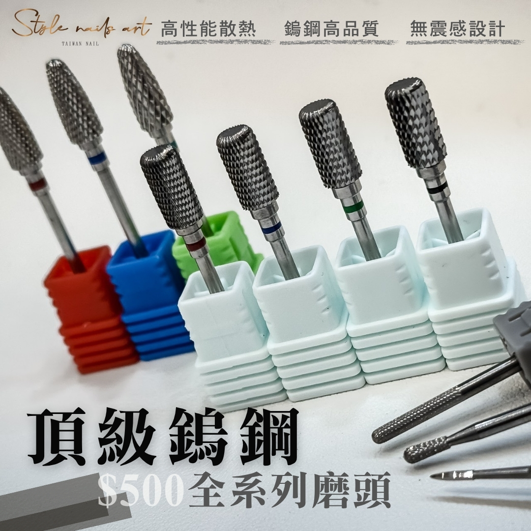 美展優惠🌼【X系列】鎢鋼卸甲磨頭