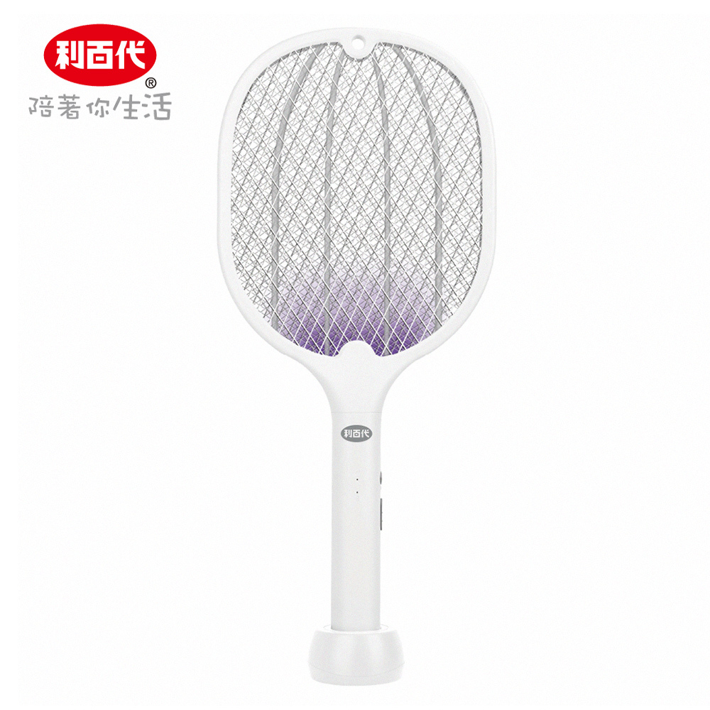 【利百代】 二合一底座紫光誘蚊電蚊拍 LY-8009ZA