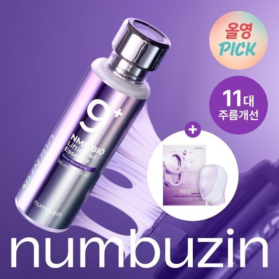 [31/05 - 30/06] Numbuzin No.9+ NMN BIO Lifting-sil Essence 50ml [Olive Young Planning Set]
