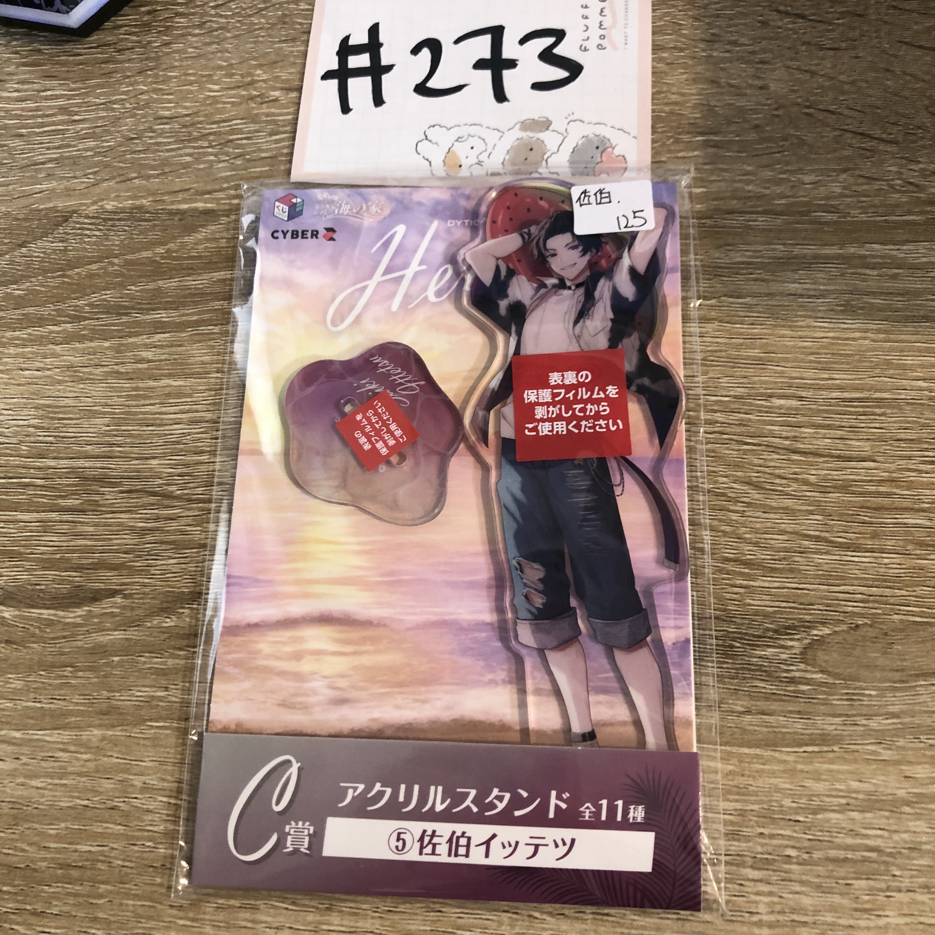 彩虹社 佐伯 立牌#273