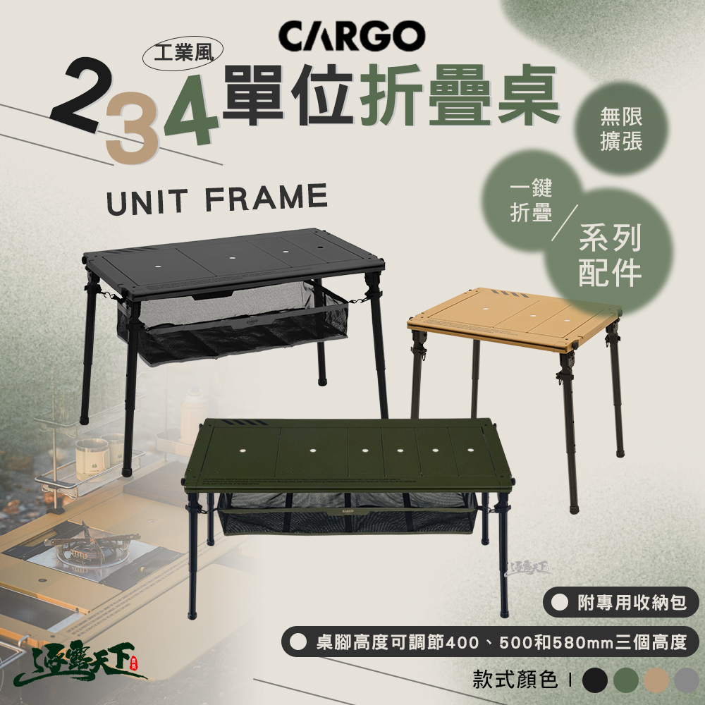 CARGO 工業風單位折疊桌