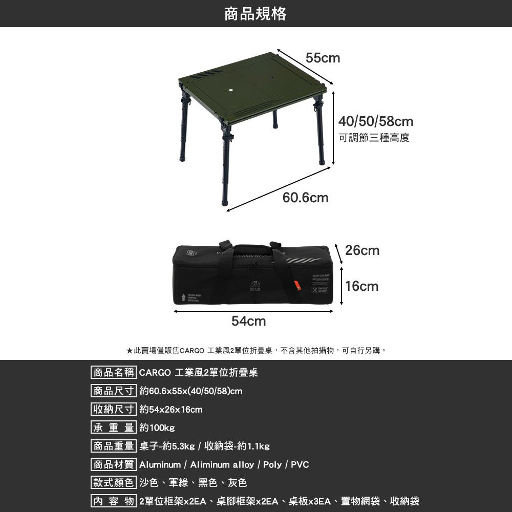 CARGO 工業風單位折疊桌
