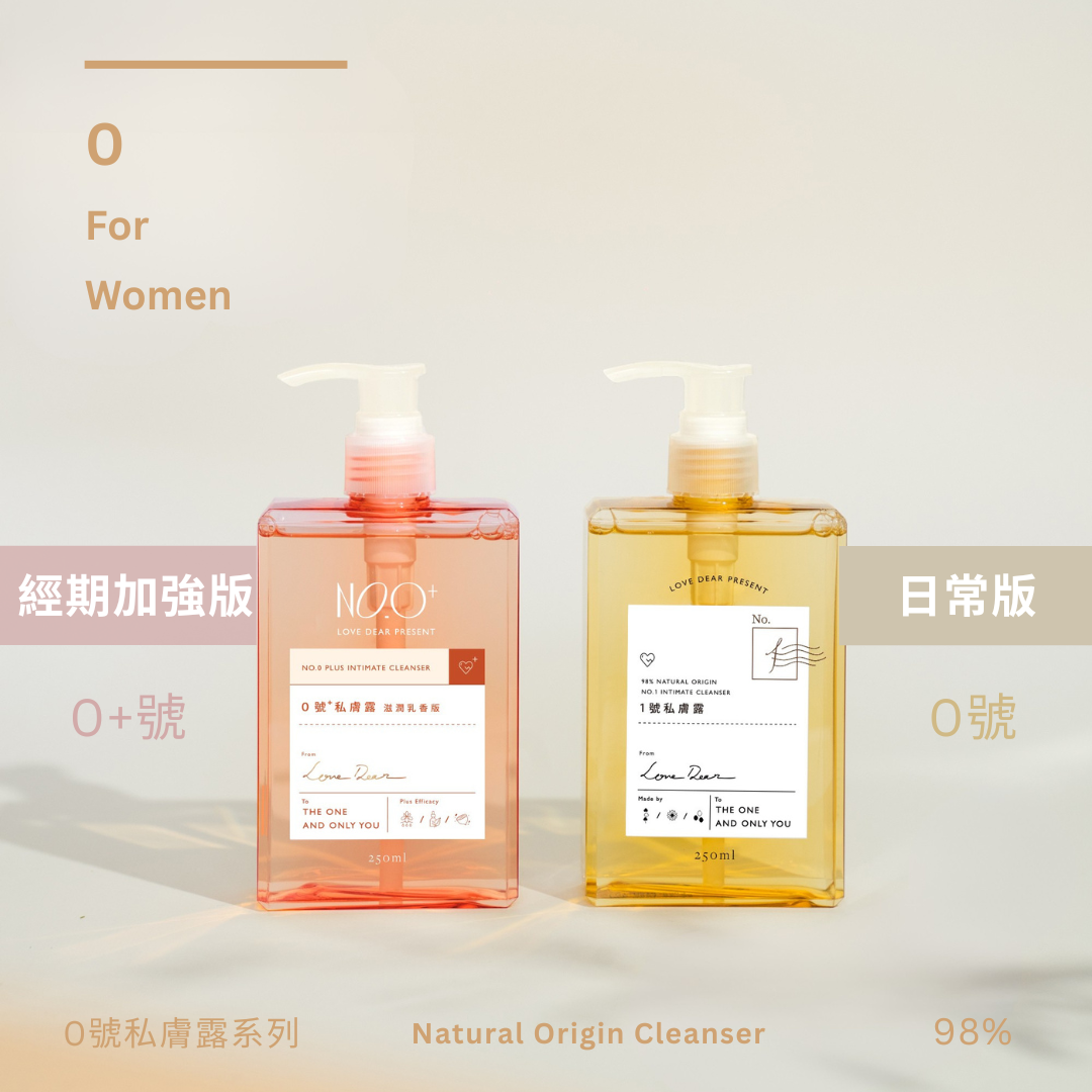 女性專用私膚露