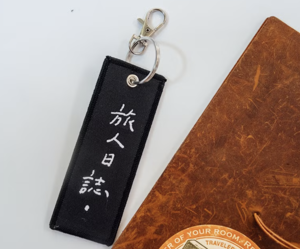 甜蜜生活｜旅人日誌 永遠無懼 雙面飛行飄帶鑰匙圈