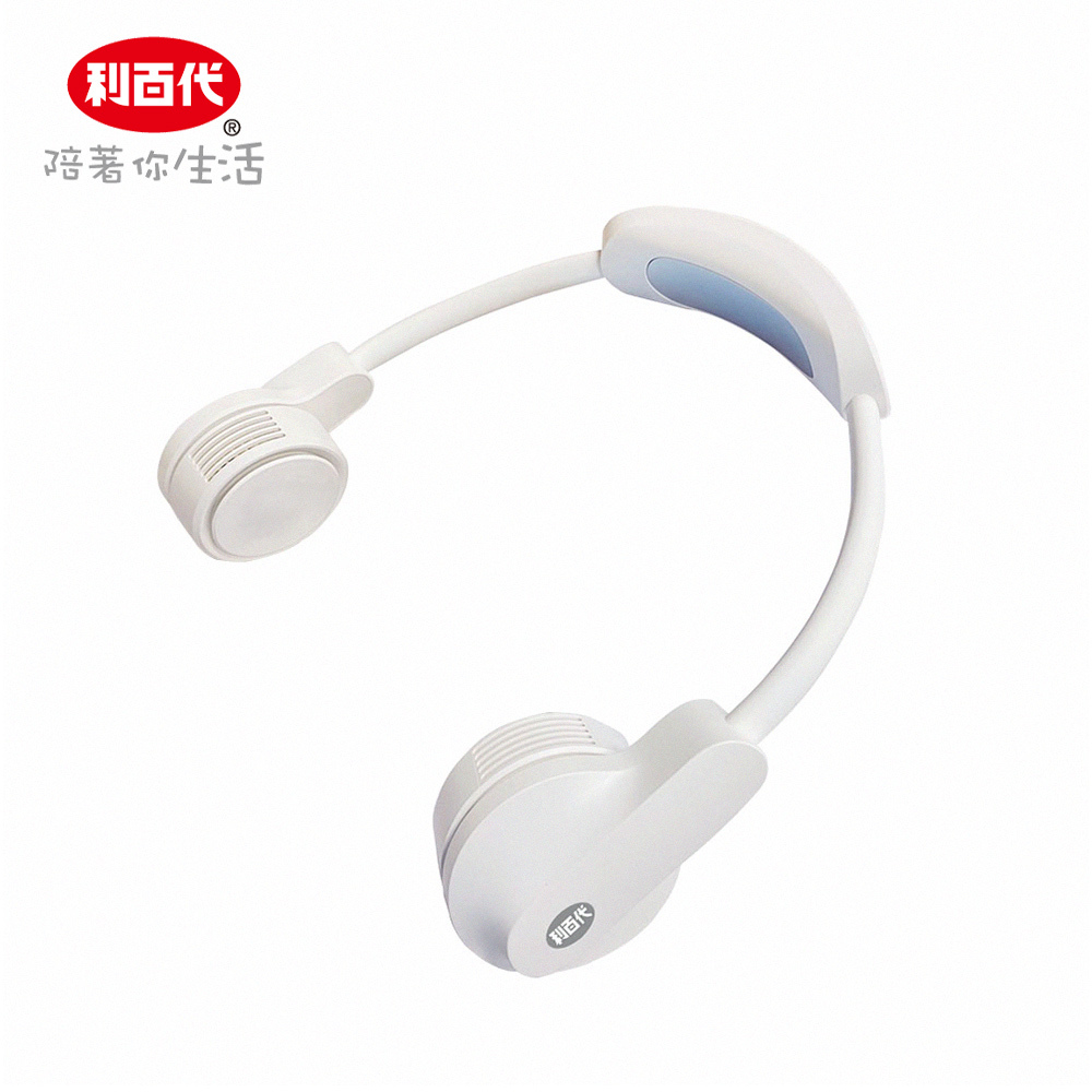 【利百代】冰涼空調掛脖風扇 LY-3121FA