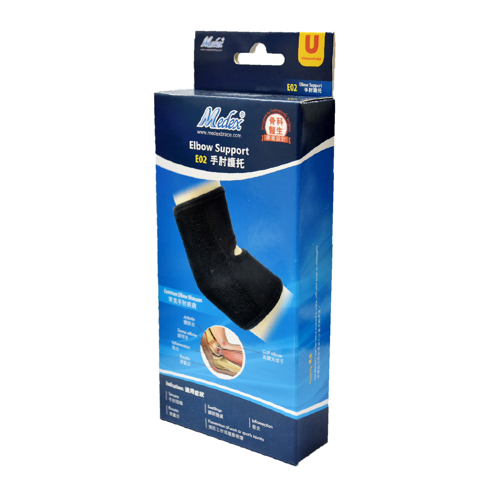 萬得醫療用品 E02 手肘護托