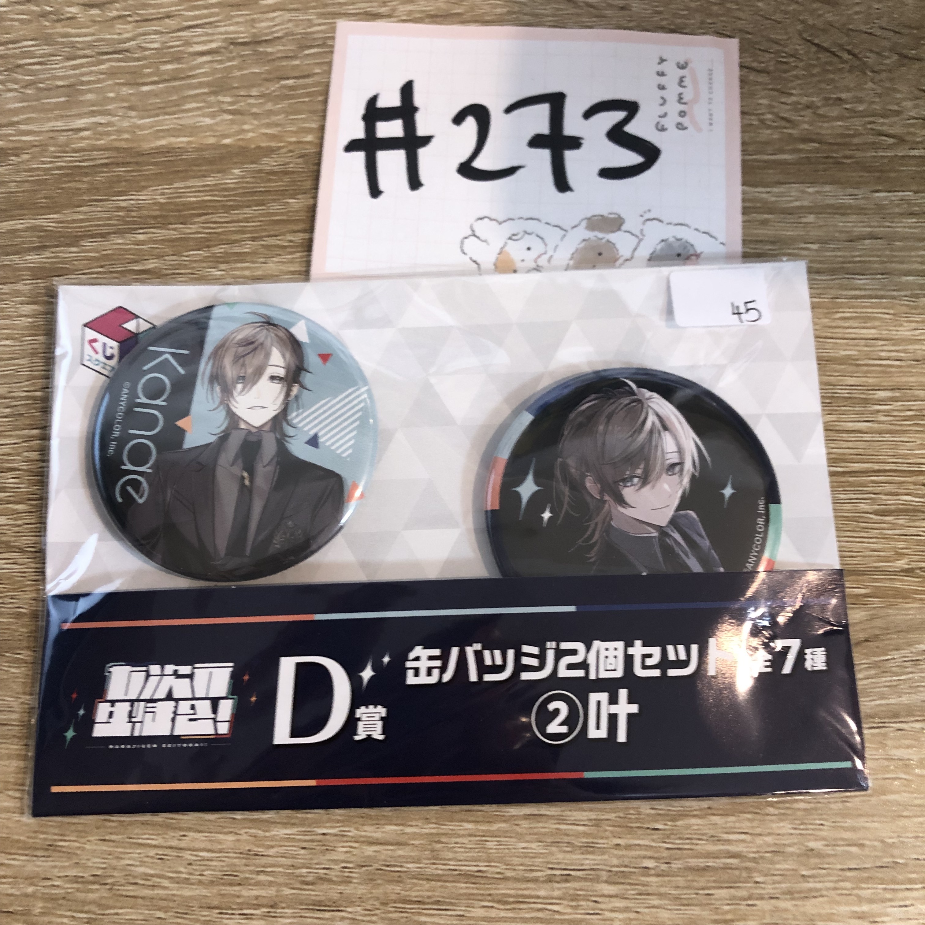 彩虹社 叶 襟章 SET #273