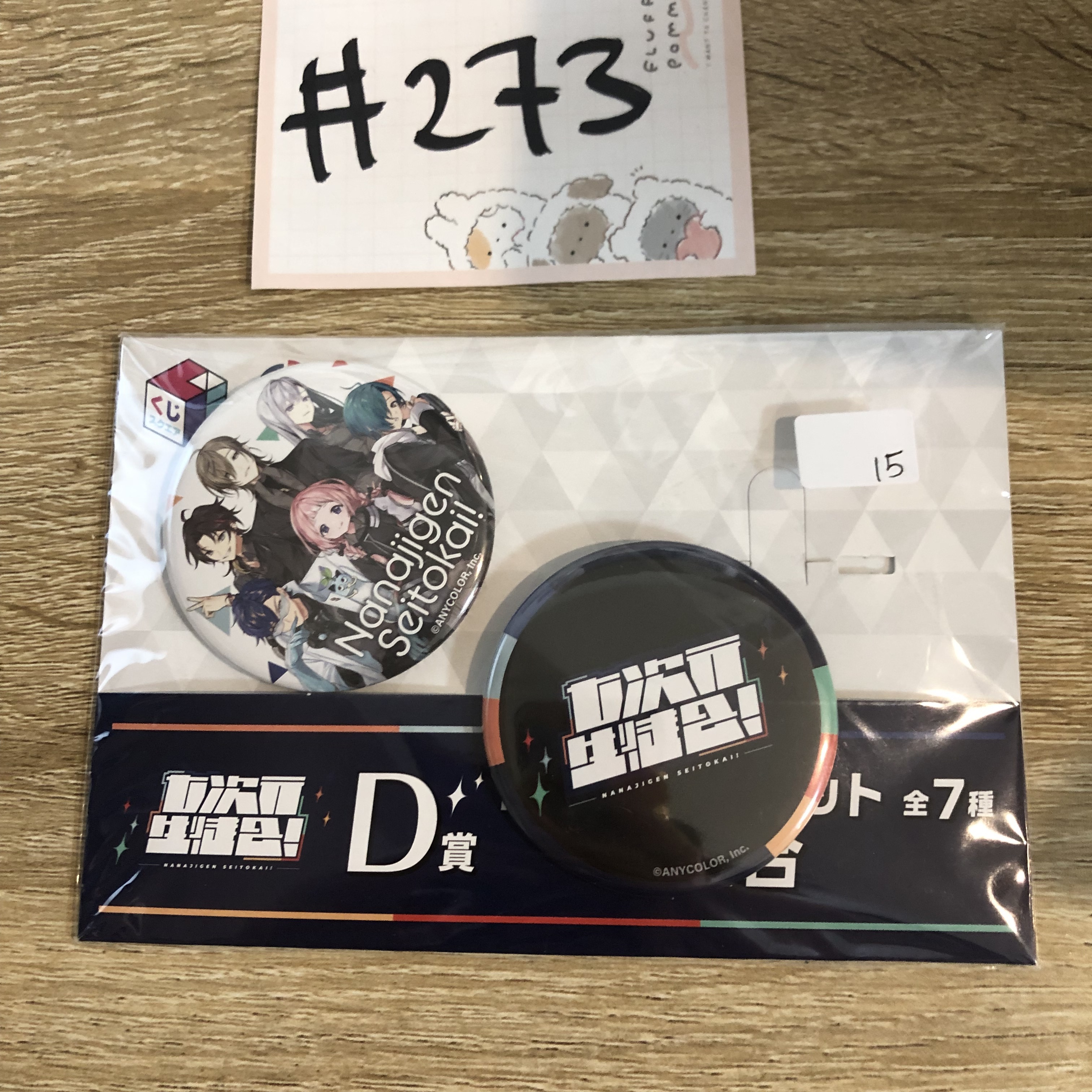 彩虹社  七次元生徒會  襟章 SET#273
