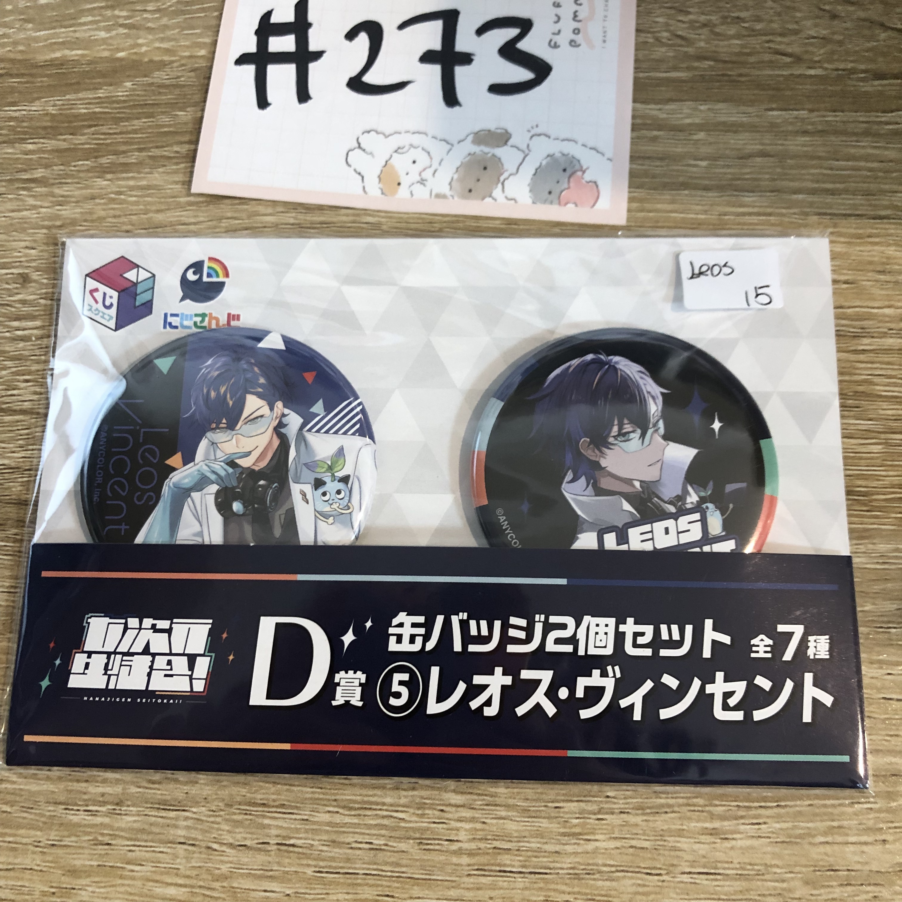 彩虹社 LEOS 襟章 SET #273