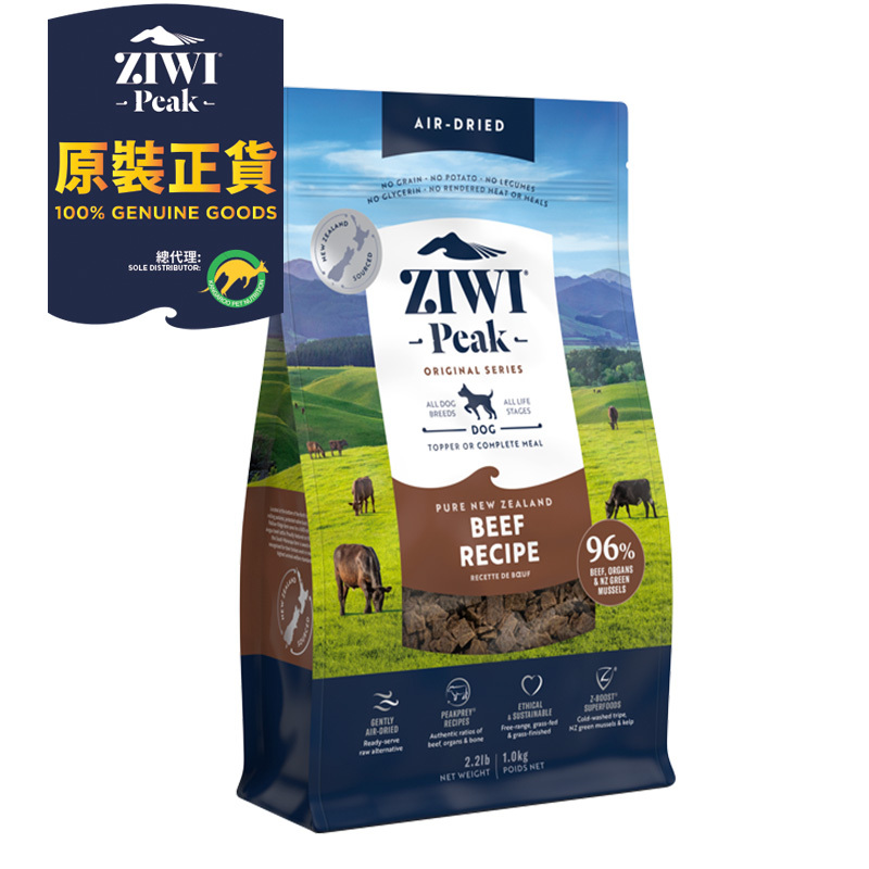 Ziwi Peak Air Dried Dog Food BEEF (1kg,2.5kg,4kg)