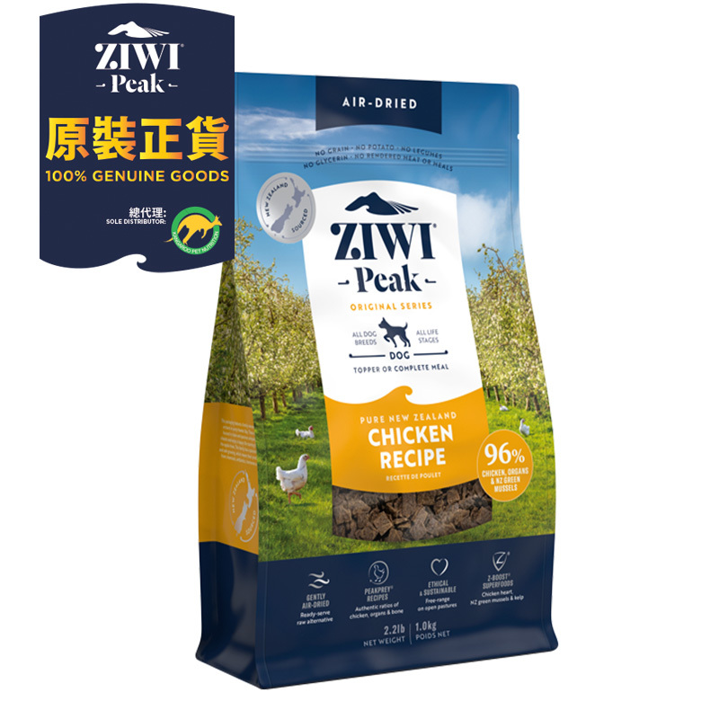 Ziwi Peak Air Dried Dog Food FREE RANGE CHICKEN (1kg,2.5kg,4kg)