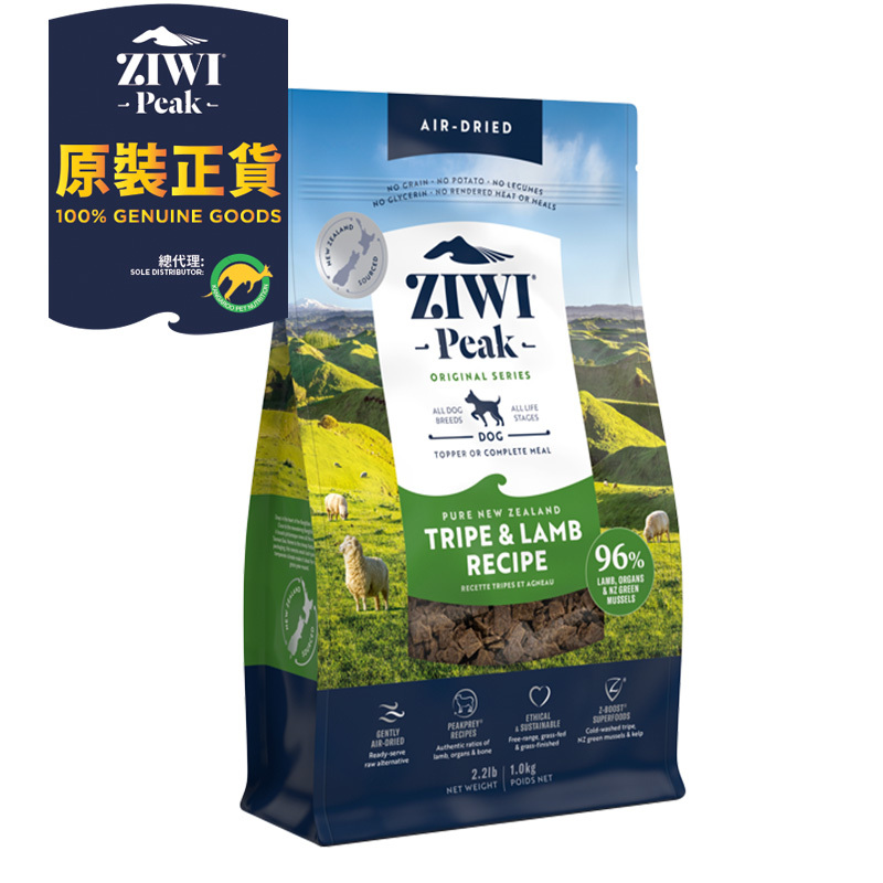 Ziwi Peak Air Dried Dog Food TRIPE & LAMB (1kg,2.5kg)