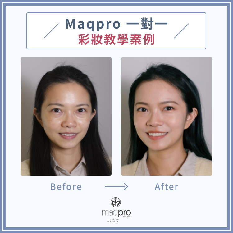 Maqpro 一對一彩妝教學案例