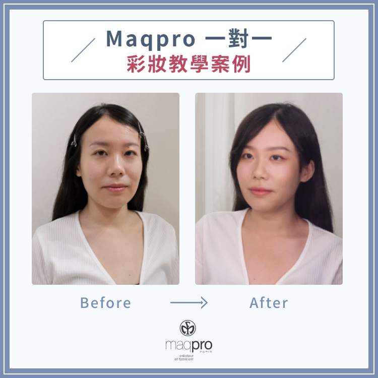 Maqpro 一對一彩妝教學案例
