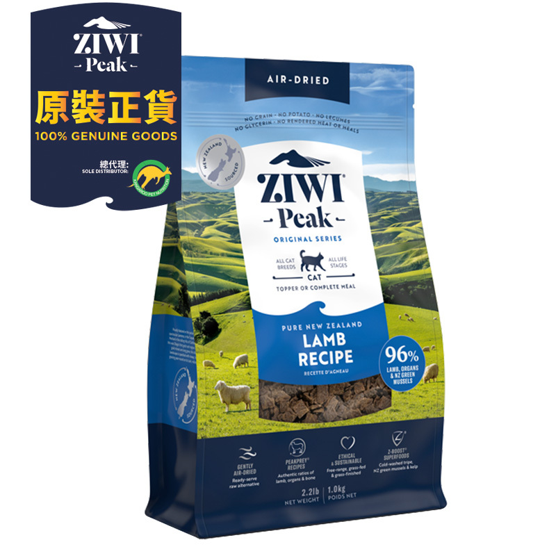 ZiwiPeak Air Dried Cat Food LAMB 1kg