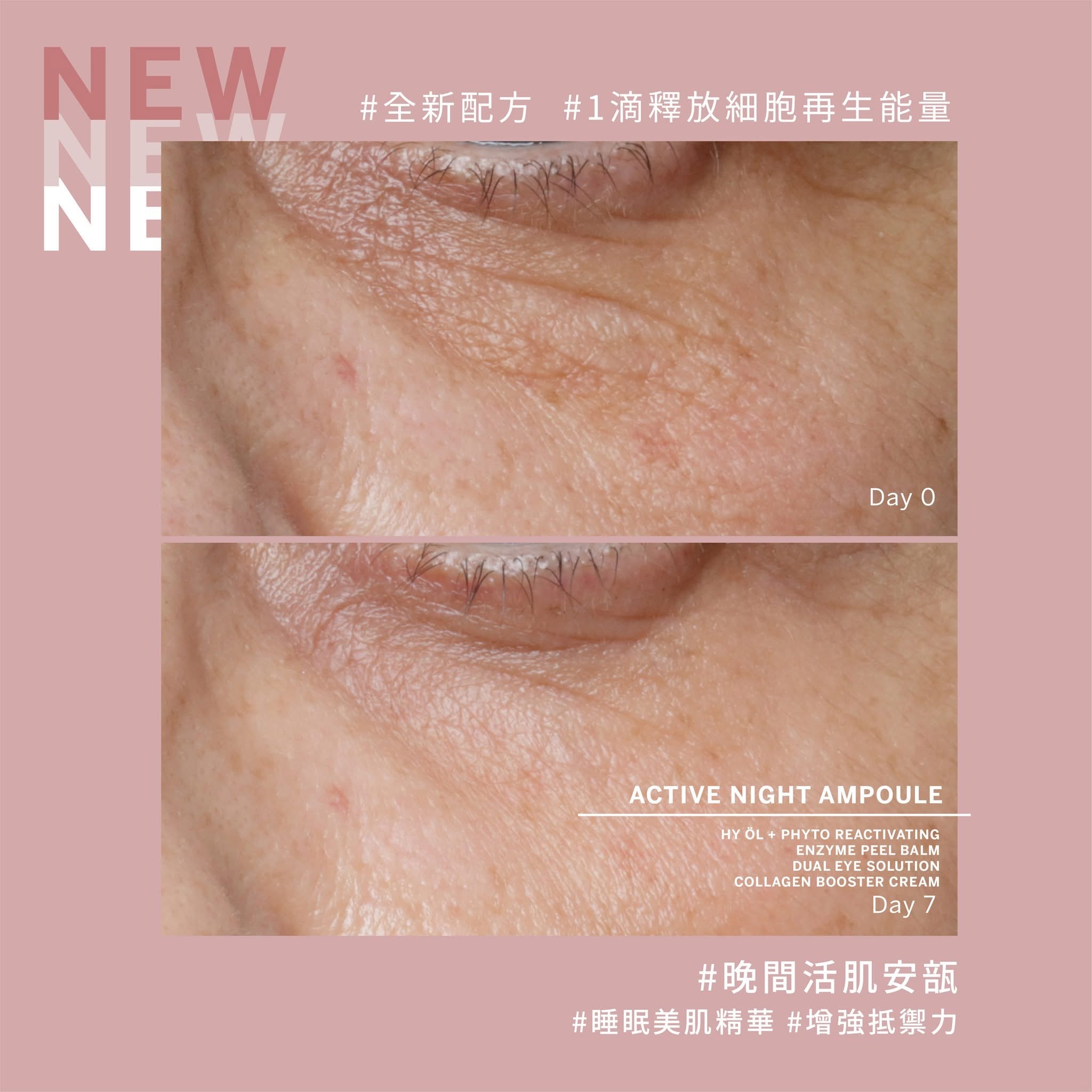 BABOR 晚間活肌安瓿(7x2ml)